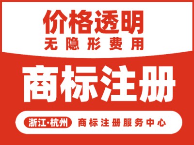 保姆式商标注册