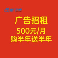 增广产业带 广告位招租 首页旗帜广告